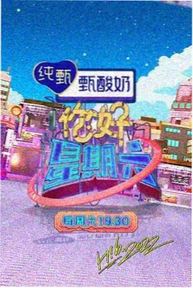 Running Man