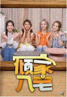 新西游记